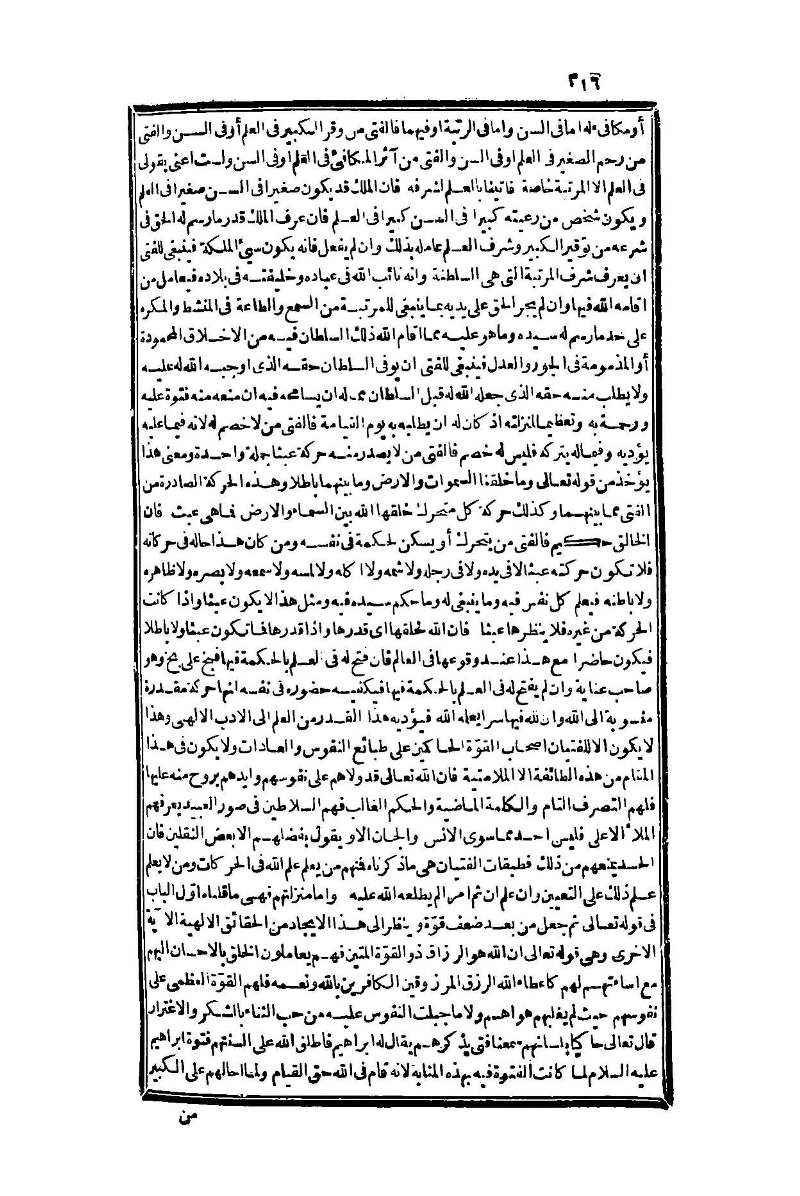 futmak.com - Page 316 - from part One of the second Boulaq edition